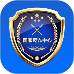 中国反诈骗app