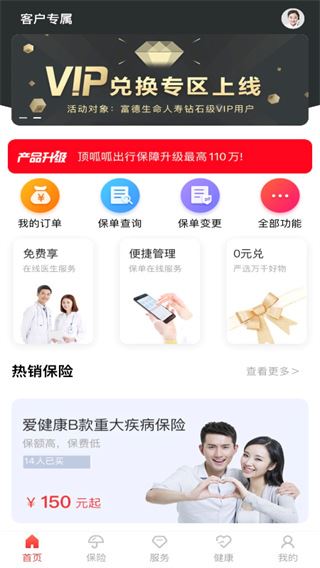 软件截图(4)