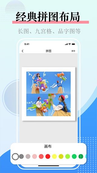 软件截图(4)