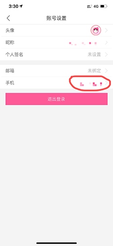 大姨妈app怎么解除绑定手机号3
